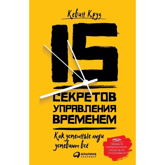 15 секретов управлен
, (Paperback)