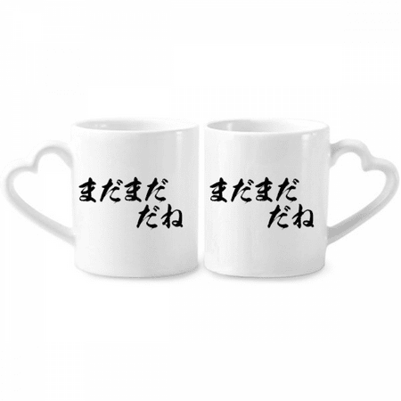 

Far From Good Enough In Japanese Couple Porcelain Mug Set Cerac Lover Cup Heart Handle