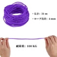 thumbnail image 2 of Cuerda de tienda, cuerdas de guylines para camping al aire libre, cuerda de paracord de 7 núcleos de 4 mm de 31 m, cuerda de seguridad, para senderismo, mochilero, equipo de supervivencia, morado, 2 of 6