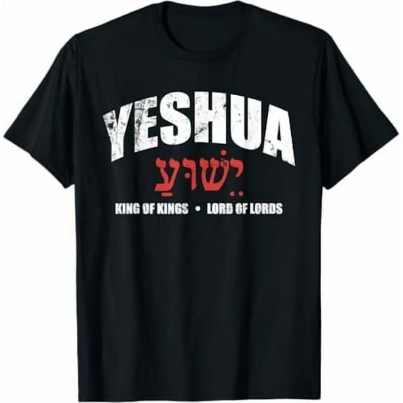 Yeshua Hebrew Name of Jesus T-Shirt Christian Religious God T-Shirts for Women & Men