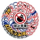 thumbnail image 2 of Stickers Road Sign, 50 unidades, calcomanías de vinilo impermeables para equipaje, 2 of 2