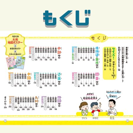 翌日発送・るるぶマンガとクイズで楽しく学ぶ！４７都道府県/伊藤賀一