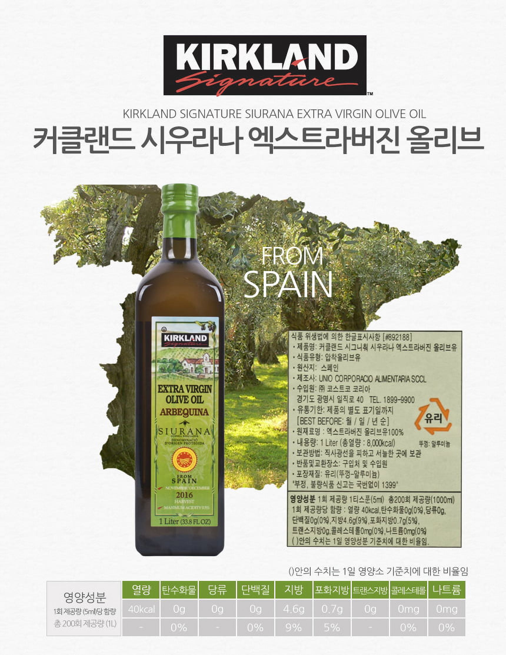 Kirkland Signature SIURANA Extra Virgin Olive Oil From Spain, 1 Liter (33.8 fl oz)