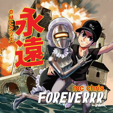 MC Chris - Foreverrr - Music & Performance - Vinyl