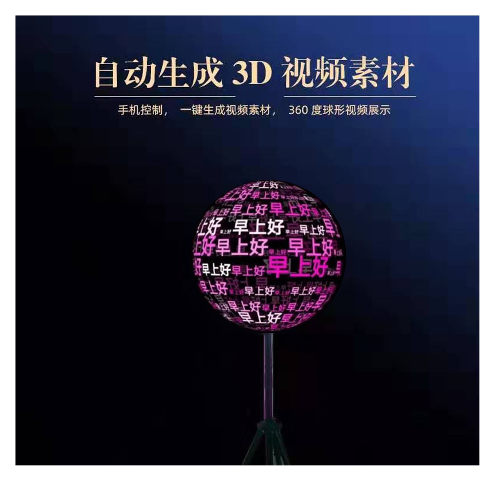 3D Hologram, The New 65 Cm 896 Lamp Beads Naked Eye 3D Holographic Advertising Machine, Rotating Suspended Aerial Imaging, Intelligent Dazzling Screen Ideal Advertising Tool