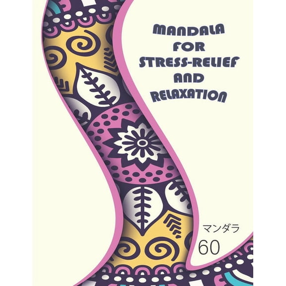 Mandala for Stress-Relief and Relaxation 60 マンダラ: For Men Women And Kids Motivational Inspirational Advanced illustrations 男性、女性、&