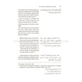 thumbnail image 3 of A Guide to Male-Female Interaction in Islam, 3 of 5