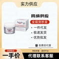 thumbnail image 1 of Eucerin Q10 Crema Facial Antiarrugas Crema de Día y Crema de Noche 48g, 1 of 5