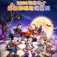 thumbnail image 2 of Nueva compra de Shanghai Disneyland 2024 Muñeco de peluche con colgante de Mickey, Chip, Dale y Donald Duck para Halloween, 2 of 5