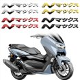 thumbnail image 2 of Emblema con logotipo de YAMAHA NMAX V1 V2, pegatinas de gel de resina 3D con kanji japonés para motocicletas, motos, scooters, accesorios para carrocería, 2 of 5
