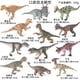 thumbnail image 1 of Simulated Dinosaur Animal Model Egyptian Jurassic Spinosaurus Desktop Ornament HFM Hollow Heart-Shaped Dinosaur Set of 12, 1 of 2