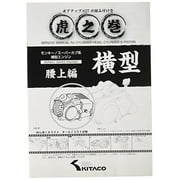 KITACO How to assemble the Bore Up Kit Toranomaki Vol.4.1 (Below the waist) MONKEY/Cub type horizontal engine 00-0900008