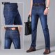 thumbnail image 5 of KUBRO, pantalones vaqueros finos de verano para hombre, pantalones vaqueros rectos azules, pantalones vaqueros holgados informales para trabajo, pantalones vaqueros de pierna ancha de alta elasticida, 5 of 5