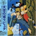 thumbnail image 1 of Tenkunoshiro Laputa (Soundtrack Original), 1 of 3