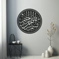 thumbnail image 4 of LaModaHome Exclusive Bismillahirrahmanirrahim Written Arabic Wall Decor Islamic – Durable & Artistic Metal Wall Art for Home and Office Decor, Perfect for Any Interior Design Aesthetic, 4 of 5
