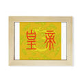 thumbnail image 1 of China Ancient Emperor Dragon Pattern Desktop Photo Frame Picture Art Decoration Painting 6x8 inch, 1 of 3