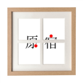 thumbnail image 1 of Hurajuku Japaness City Name Red Sun Flag Frame Wall Tabletop Display 4 Openings Picture, 1 of 3