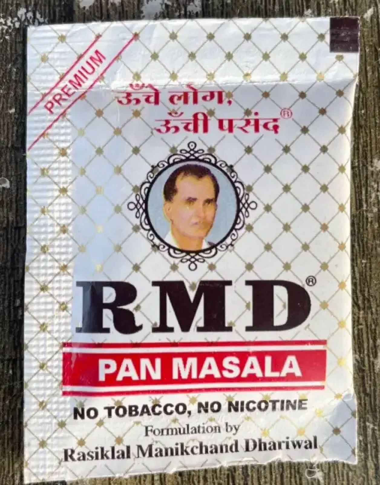 Authentic RMD Pan Masala | With box of 60 pouch | 2g Each | Free shipping