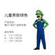 thumbnail image 1 of Disfraces De Halloween Mario Louis Brothers Para Niños cosplay De Anime Para Adultos, 1 of 4