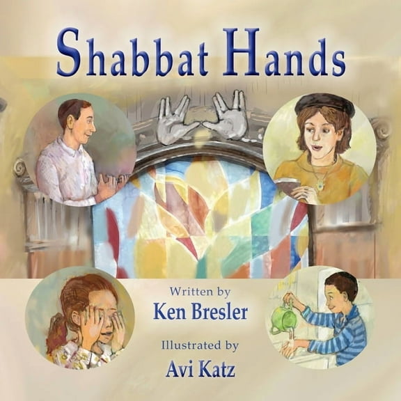 Shabbat Hands, (Paperback)