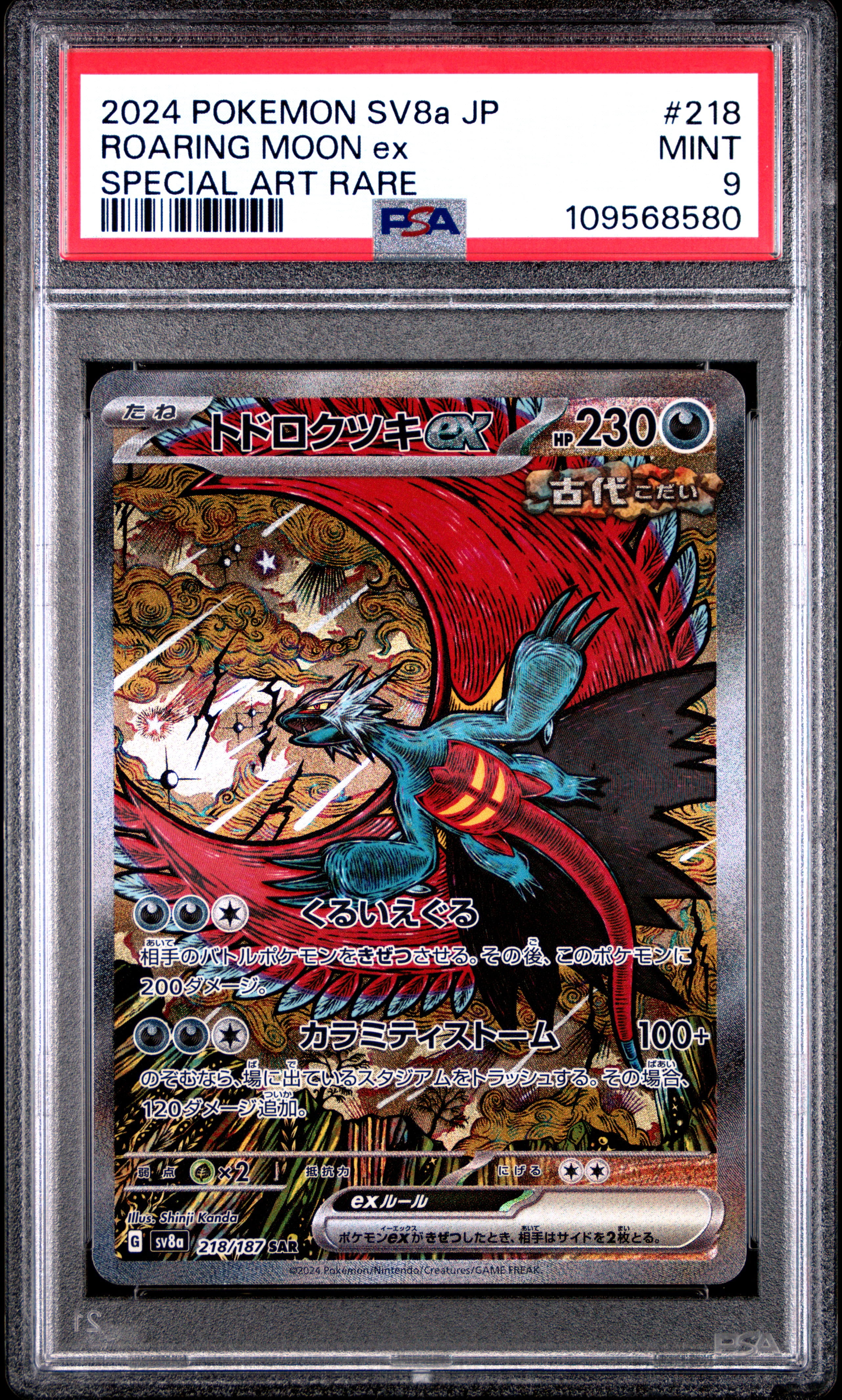 Pokemon Futsal Promo Pikachu On The Ball #001/005 (PSA - Gem Mint