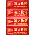thumbnail image 2 of 4pcs Fire Extinguisher Sign Office Fire Extinguisher Sign Restaurant Fire Extinguisher Sign, 2 of 8