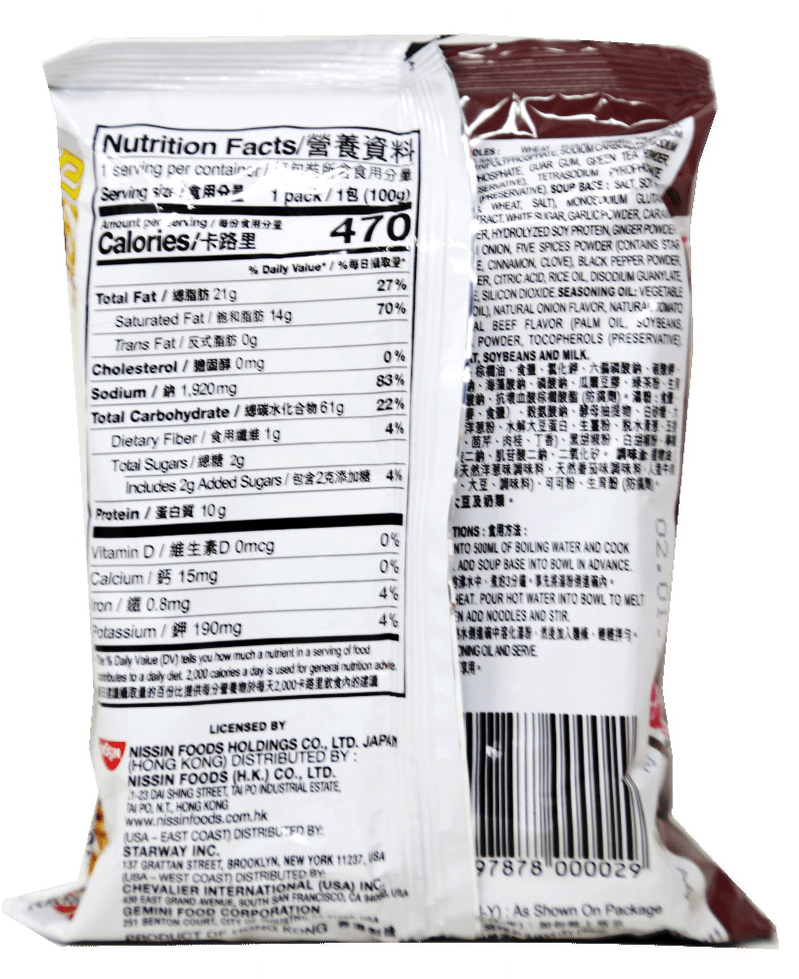 Nissin Demae Ramen Instant Noodles Artificial Beef Flavor 3.53 Oz (100 g)