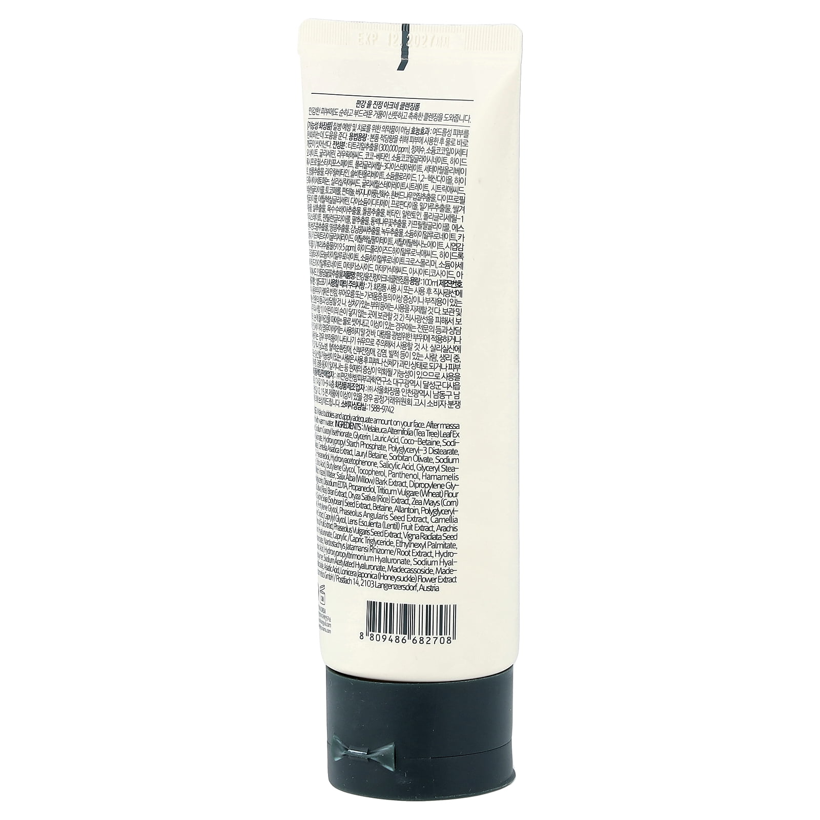 Pyunkang Yul Calming Acne Cleansing Foam, 3.38 fl oz (100 ml)