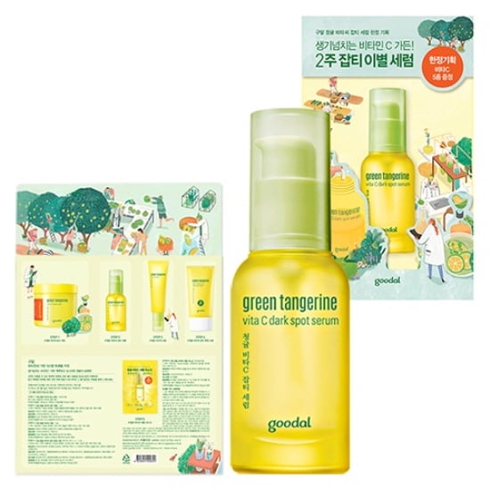 goodal green tangerine vita c dark spot serum mask reviews goodal green tangerine vita c dark spot serum mask reviews