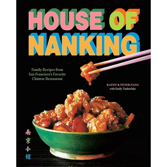 House of Nanking: Family Recipes from San Francisco's Favorite Chinese Restaurant, (Hardcover)