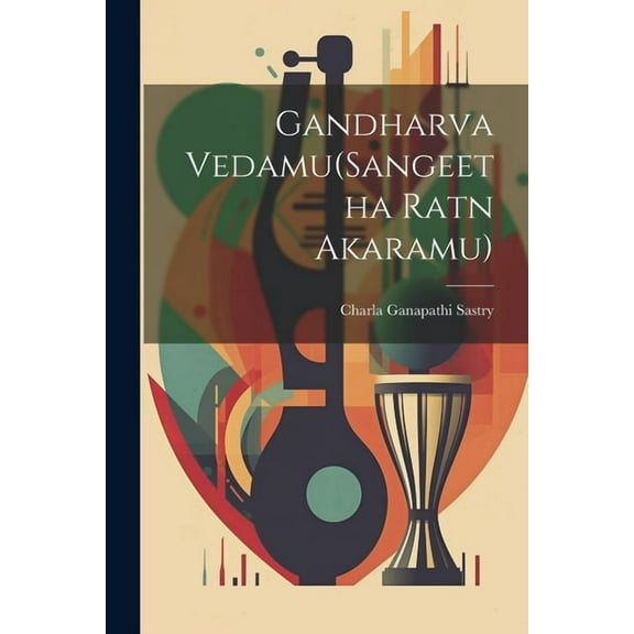 Gandharva Vedamu(Sangeetha Ratn Akaramu) (Paperback)