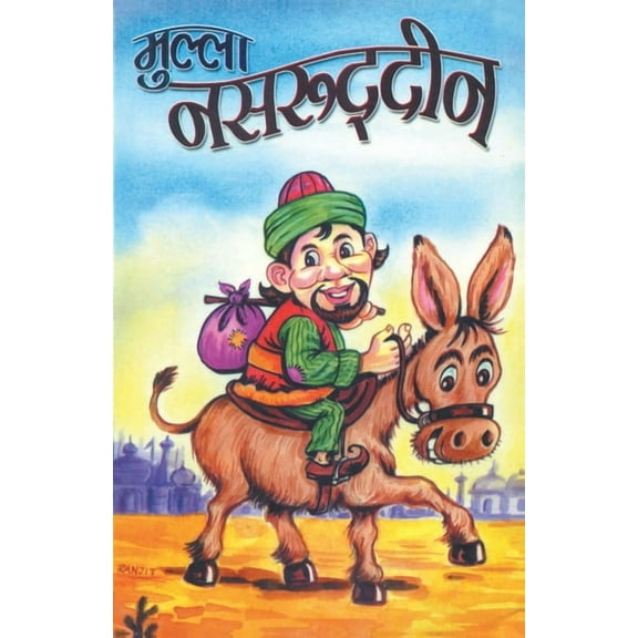 Mullah Nasruddin (मुल्ला नसरुद्दी, (Paperback)