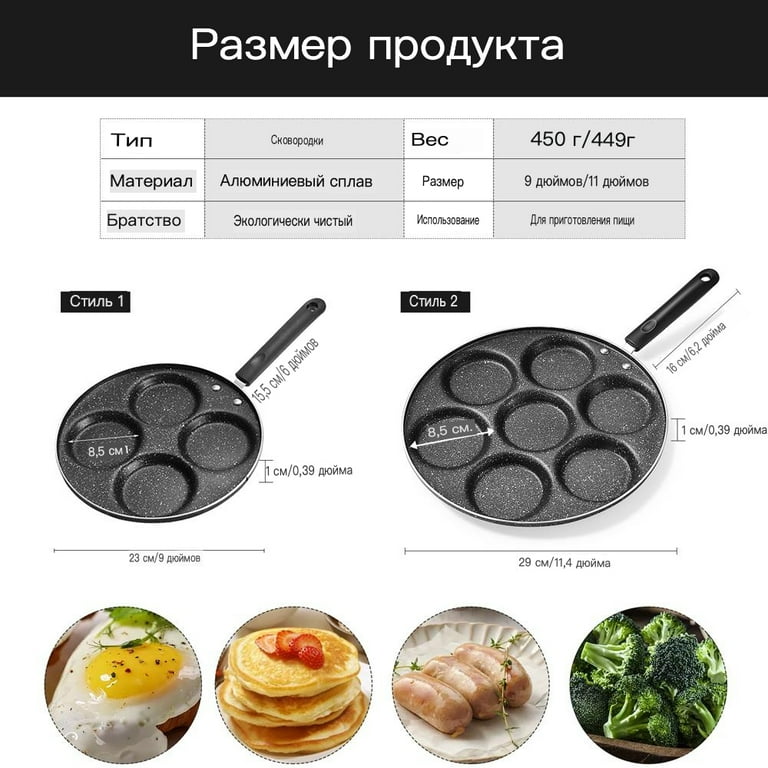 Haofy 7 Holes Frying Pan Non Stick Fried Eggs Cooking Pan Burger Mold  Household Kitchen Cookware,Cooking Pan,Kitchen Cookware