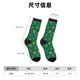 thumbnail image 3 of Fotbe Milk Tea Calcetas Largas con Estampado para Hombre y Mujer – Calcetas de Compresión Transpirables y Elásticas, Viajar y Uso Diario Talla 5-11, 3 of 6