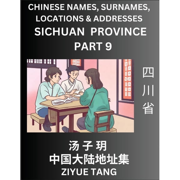Sichuan Province (Part 9)- Mandarin Chinese Names, Surnames, Locations & Addresses, Learn Simple Chinese Characters,, (Paperback)