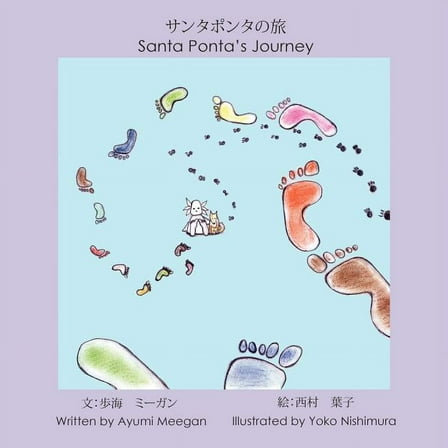 Santa Ponta's Journey (Paperback)