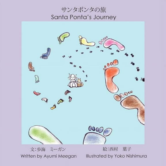 Santa Ponta's Journey, (Paperback)