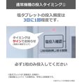 thumbnail image 2 of Panasonic Hypochlorous Acid Spatial Sterilization Deodorizer Salt Tablet for Diaino F-ZVC03, 2 of 5