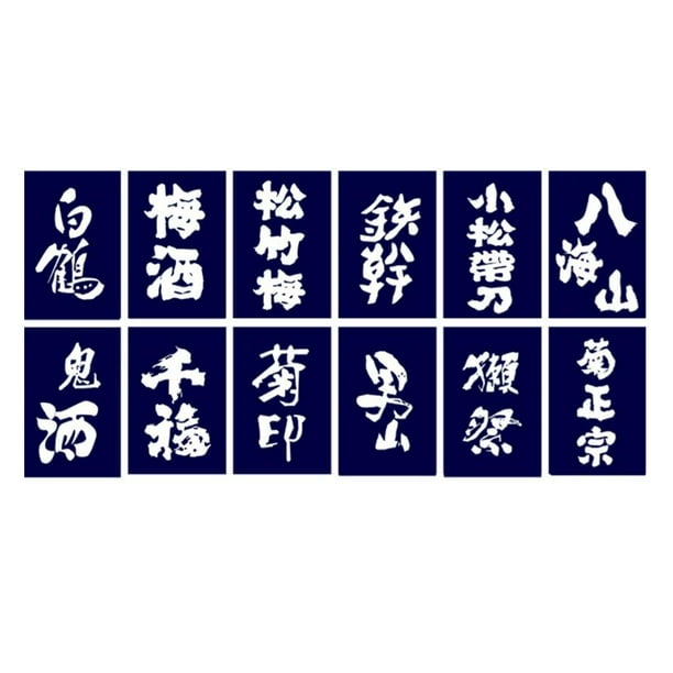 Banderas de sushi de estilo japonés para decoración de puertas, para el hogar y el restaurante. 3m de altura