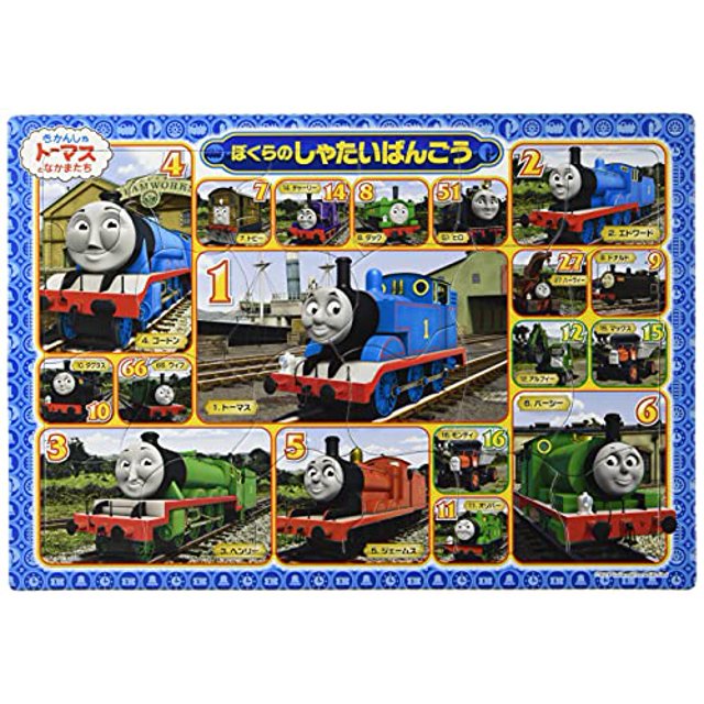 [Apollo Picture Puzzle] Bokura no Shatai Bango 24 Piece Puzzle for ...