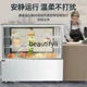 thumbnail image 3 of Vitrina refrigerada para postres comercial de escritorio, pequeña tienda de té con leche, bar de frutas, vitrina de mantenimiento fresco, puesto refrigerado por aire, 3 of 4