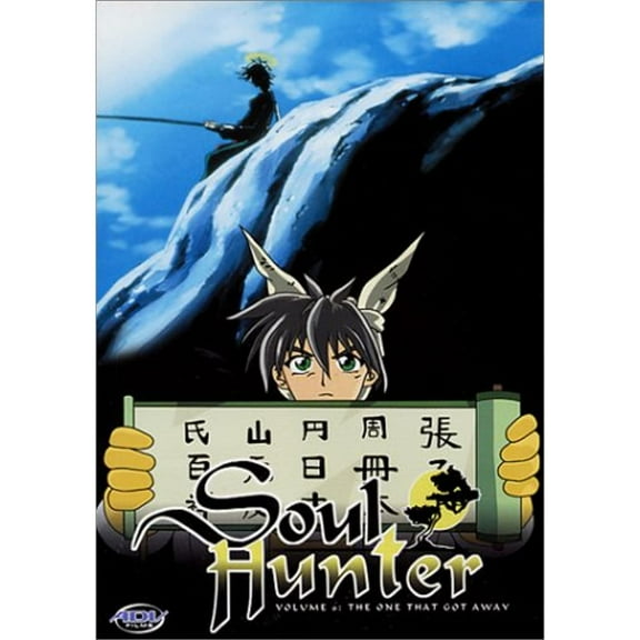 Soul Hunter - The One That Got Away (Vol. 6) DVD