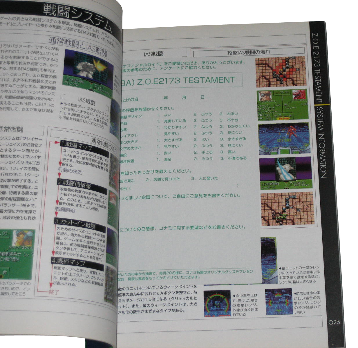 Zone Of The Enders 2173 Testament Japanese Gameboy Advance Guide Book Walmart Com