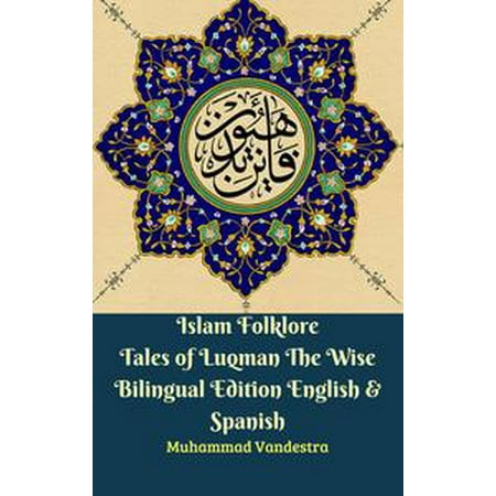 Islam Folklore Tales of Luqman The Wise Bilingual Edition English & Spanish -