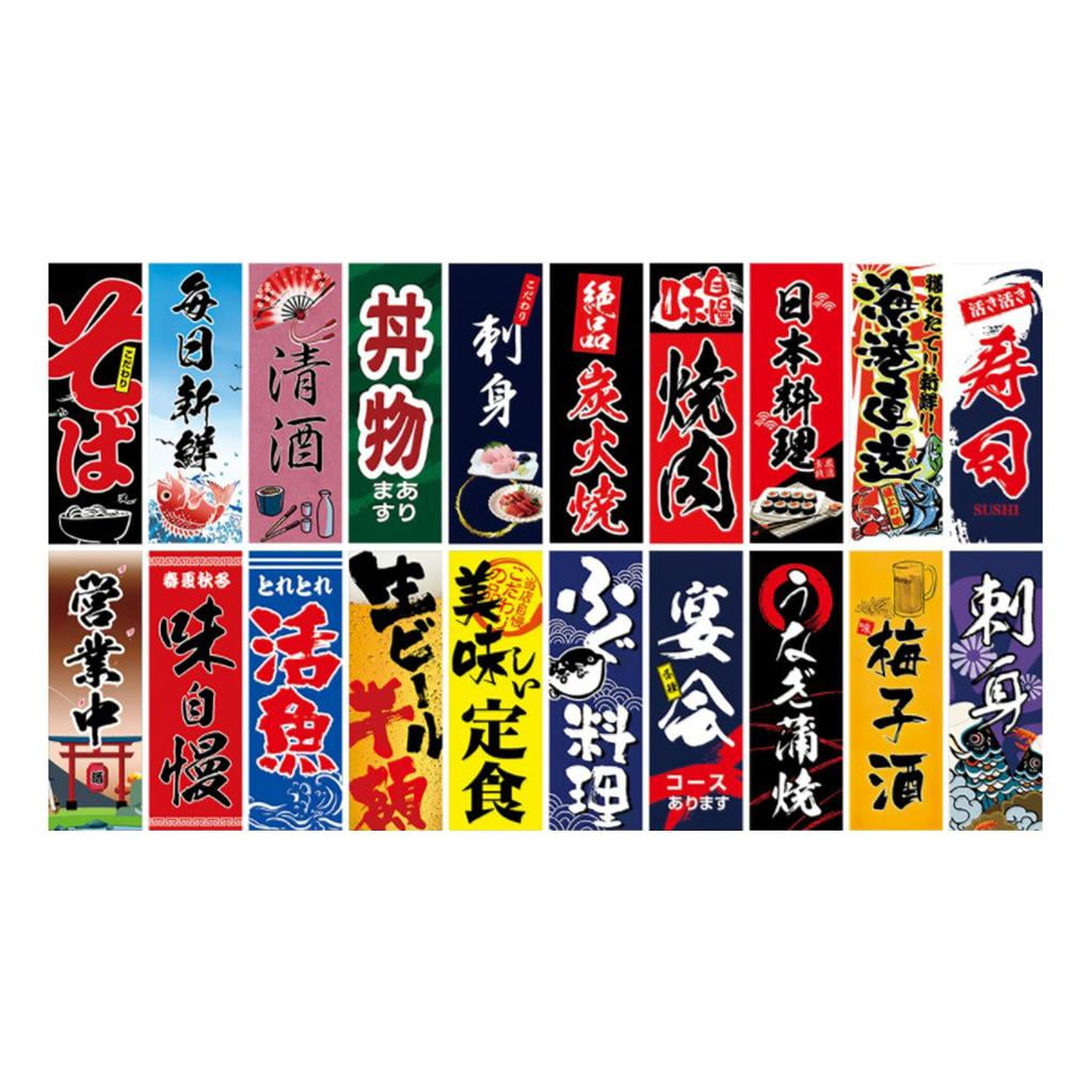 Details about   Pack Of 20 Japanese Style Sushi Sashimi Bar Bunting Flags For 