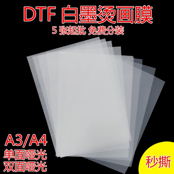 LYTMENT 20pcs Heat Transfer Paper for Printing on Cotton and Polyester Fabrics Ideal for Craft DIY Projects and Designs