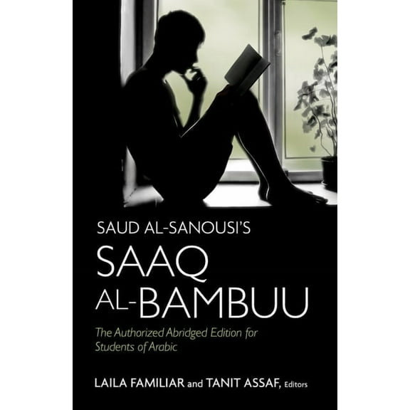 Saud al-Sanousi's Saaq al-Bambuu: The Authorized Abridged Edition for Students of Arabic, (Paperback)