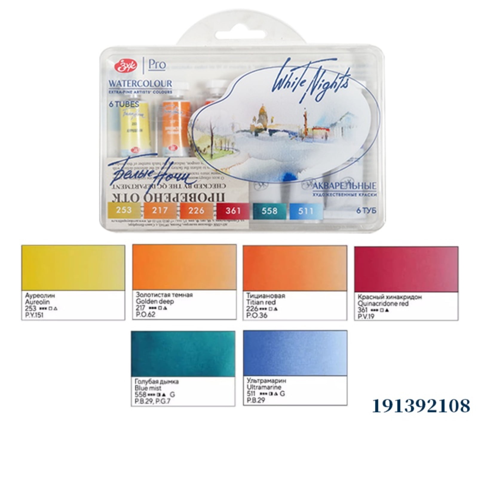 White Nights Watercolor Paint，6 Vibrant Colors Rich Pigments for Watercolor Painters Students Beginners Hobbyist，10ml Each Tube，2101 Series