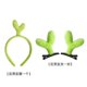thumbnail image 1 of 1Set Bean Sprout Headband: Cute Green Plant Hairband Hair Clips Funny Cactus Hair Accessories Headpiece for Cosplay Party Skincare, 1 of 3