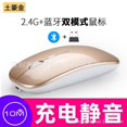 thumbnail image 1 of Computer Accessories  New Type-c charging wireless dual- Bluetooth mouse for mobile phone ipad tablet computer, 1 of 7